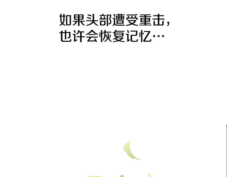 某天成为公主韩漫全集-第27话 巧克力无删减无遮挡章节图片 