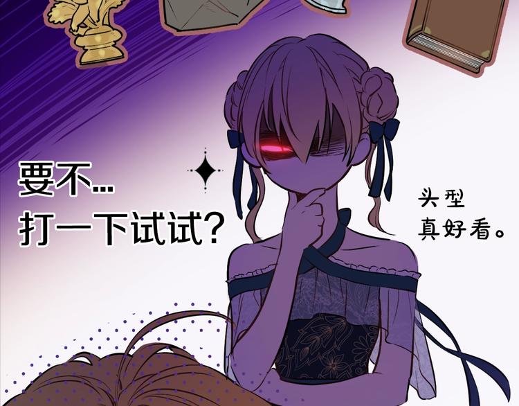 某天成为公主韩漫全集-第27话 巧克力无删减无遮挡章节图片 