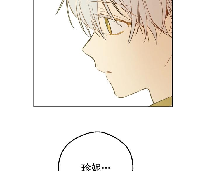 某天成为公主韩漫全集-第28话 她的身边有我无删减无遮挡章节图片 