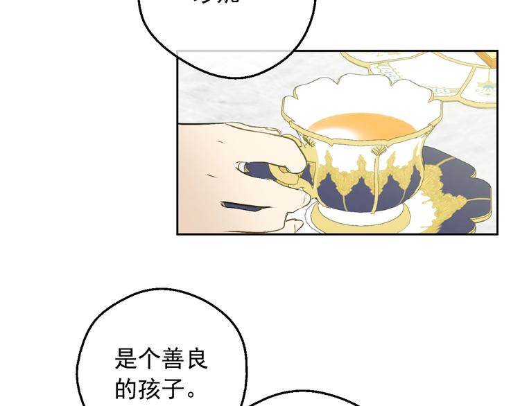 某天成为公主韩漫全集-第28话 她的身边有我无删减无遮挡章节图片 
