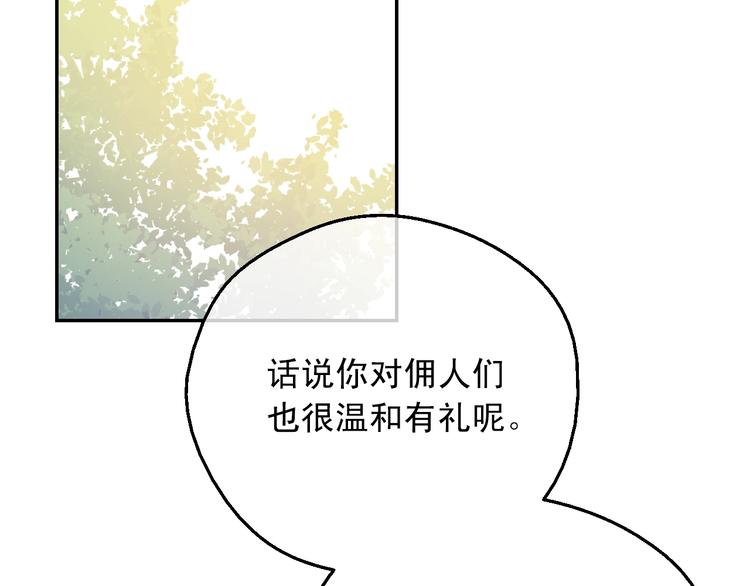 某天成为公主韩漫全集-第28话 她的身边有我无删减无遮挡章节图片 