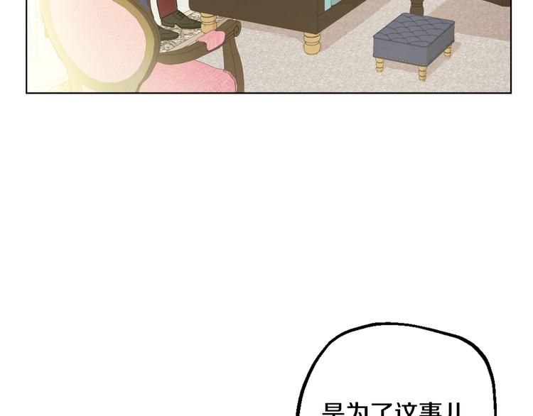 某天成为公主韩漫全集-第28话 她的身边有我无删减无遮挡章节图片 