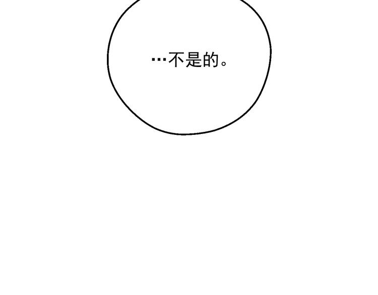 某天成为公主韩漫全集-第28话 她的身边有我无删减无遮挡章节图片 