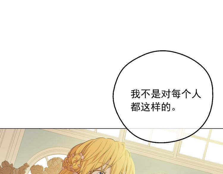 某天成为公主韩漫全集-第28话 她的身边有我无删减无遮挡章节图片 