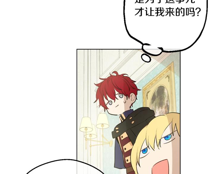 某天成为公主韩漫全集-第28话 她的身边有我无删减无遮挡章节图片 