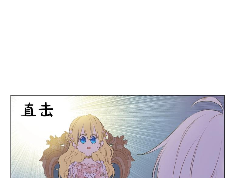 某天成为公主韩漫全集-第28话 她的身边有我无删减无遮挡章节图片 