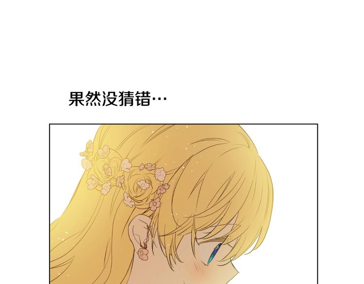 某天成为公主韩漫全集-第28话 她的身边有我无删减无遮挡章节图片 