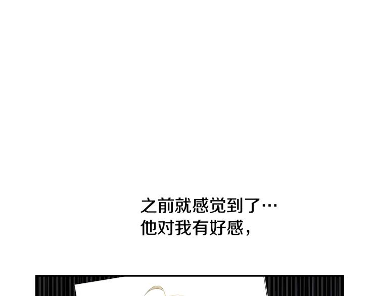 某天成为公主韩漫全集-第28话 她的身边有我无删减无遮挡章节图片 