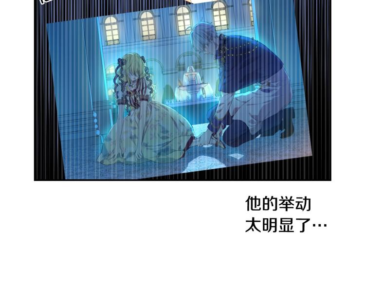 某天成为公主韩漫全集-第28话 她的身边有我无删减无遮挡章节图片 