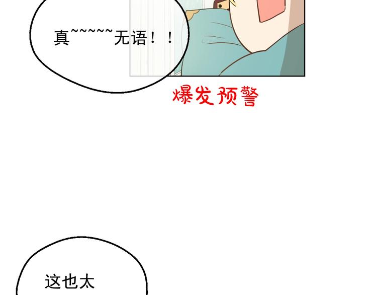 某天成为公主韩漫全集-第28话 她的身边有我无删减无遮挡章节图片 
