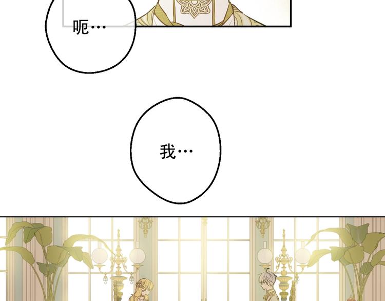 某天成为公主韩漫全集-第28话 她的身边有我无删减无遮挡章节图片 