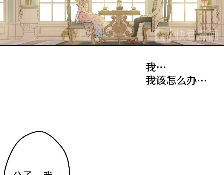 某天成为公主韩漫全集-第28话 她的身边有我无删减无遮挡章节图片 