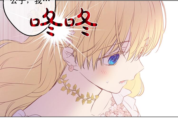 某天成为公主韩漫全集-第28话 她的身边有我无删减无遮挡章节图片 