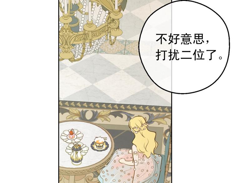 某天成为公主韩漫全集-第28话 她的身边有我无删减无遮挡章节图片 