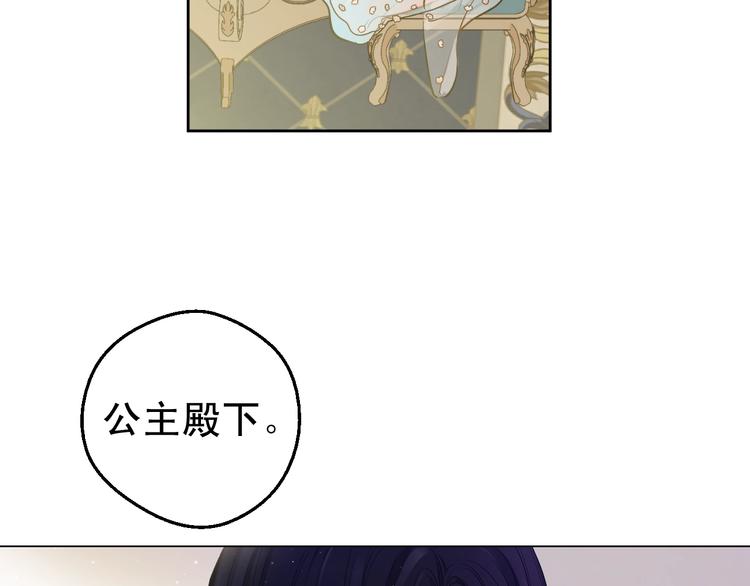 某天成为公主韩漫全集-第28话 她的身边有我无删减无遮挡章节图片 