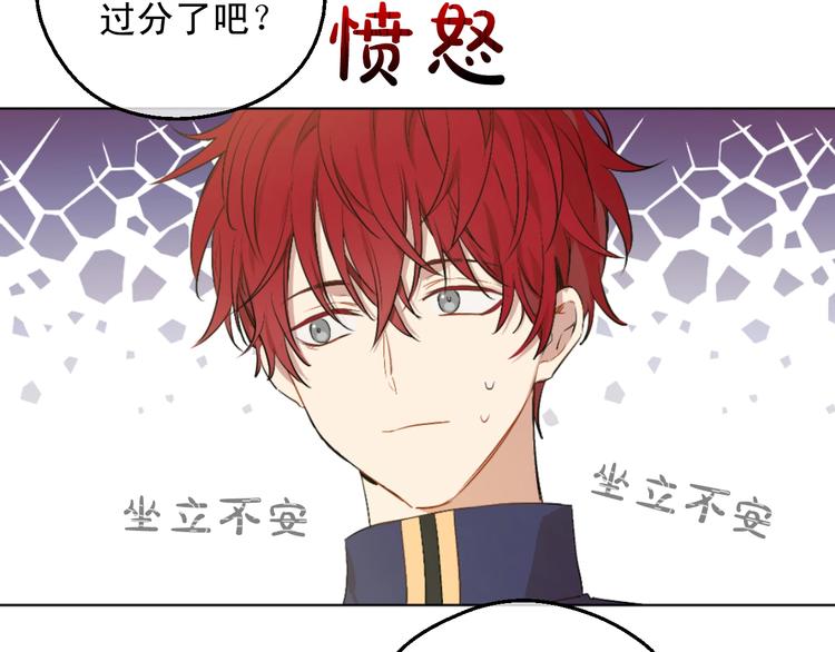 某天成为公主韩漫全集-第28话 她的身边有我无删减无遮挡章节图片 