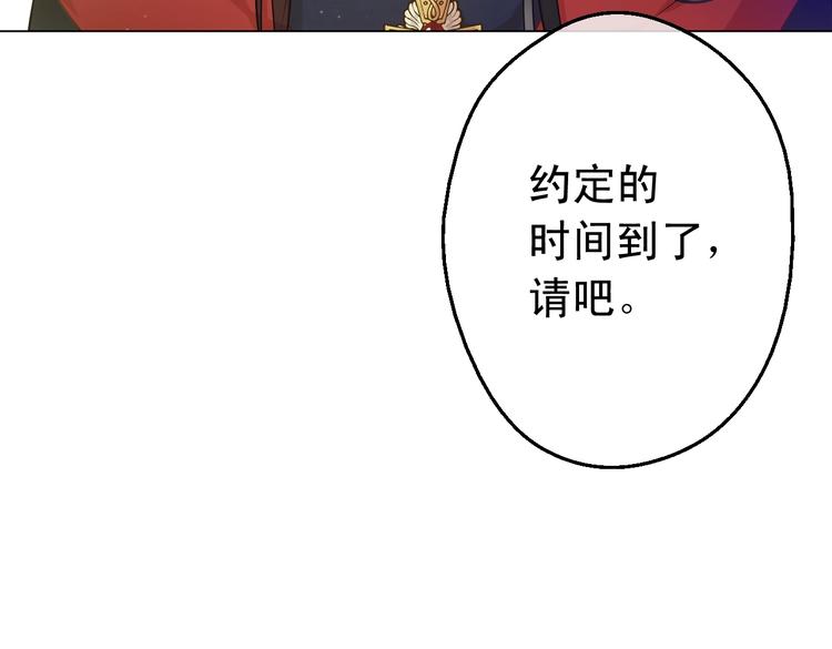 某天成为公主韩漫全集-第28话 她的身边有我无删减无遮挡章节图片 