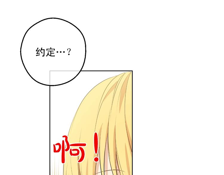 某天成为公主韩漫全集-第28话 她的身边有我无删减无遮挡章节图片 