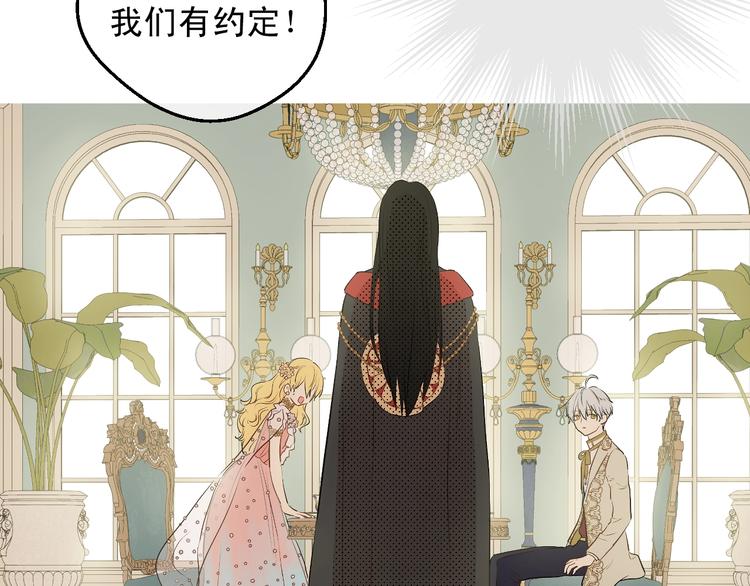 某天成为公主韩漫全集-第28话 她的身边有我无删减无遮挡章节图片 