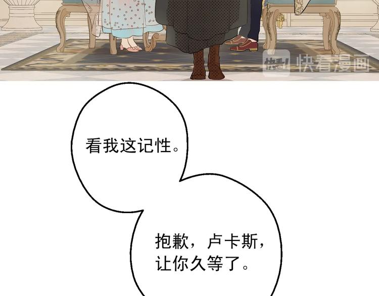 某天成为公主韩漫全集-第28话 她的身边有我无删减无遮挡章节图片 