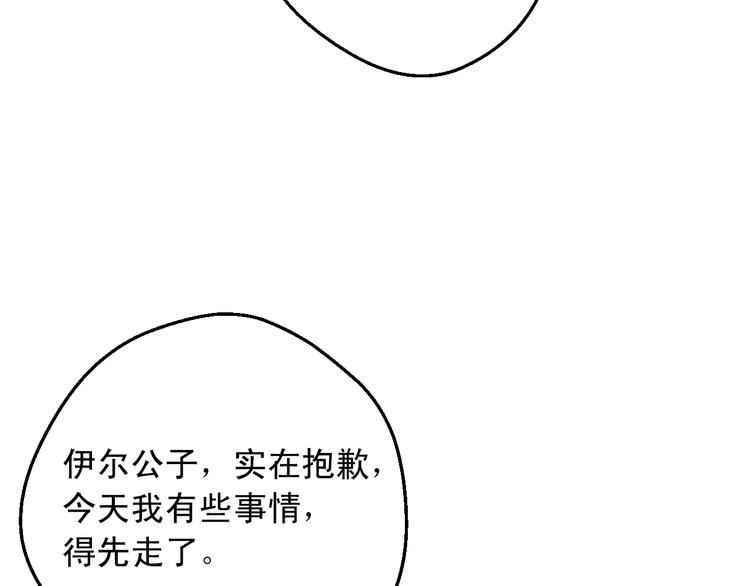 某天成为公主韩漫全集-第28话 她的身边有我无删减无遮挡章节图片 