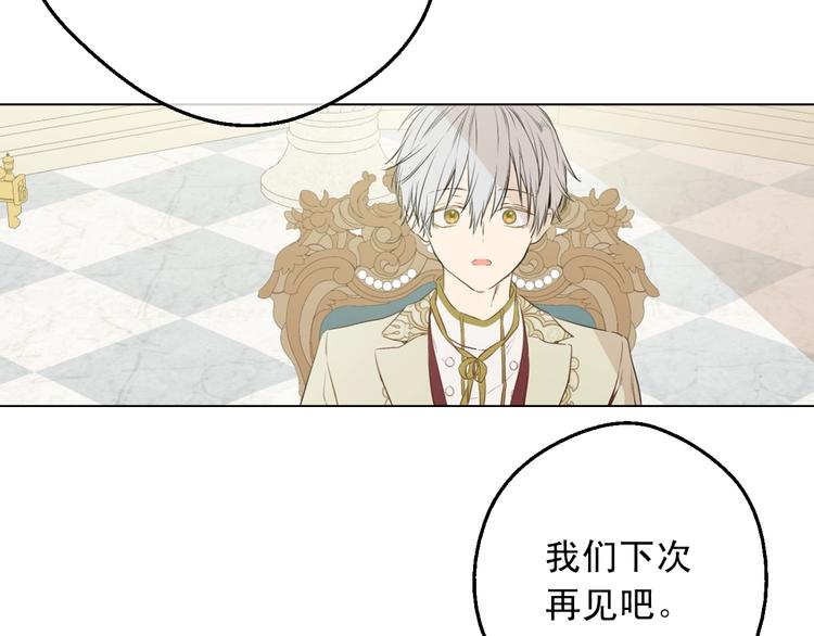 某天成为公主韩漫全集-第28话 她的身边有我无删减无遮挡章节图片 