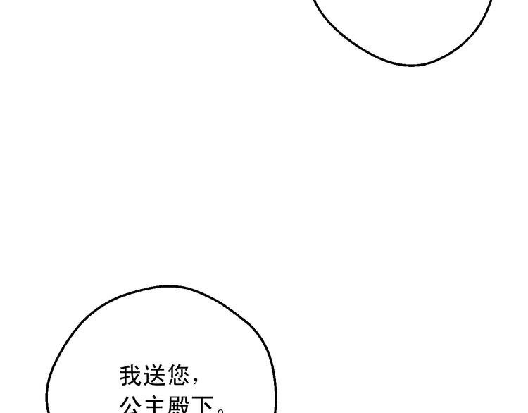 某天成为公主韩漫全集-第28话 她的身边有我无删减无遮挡章节图片 