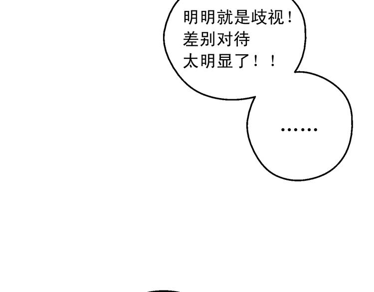 某天成为公主韩漫全集-第28话 她的身边有我无删减无遮挡章节图片 
