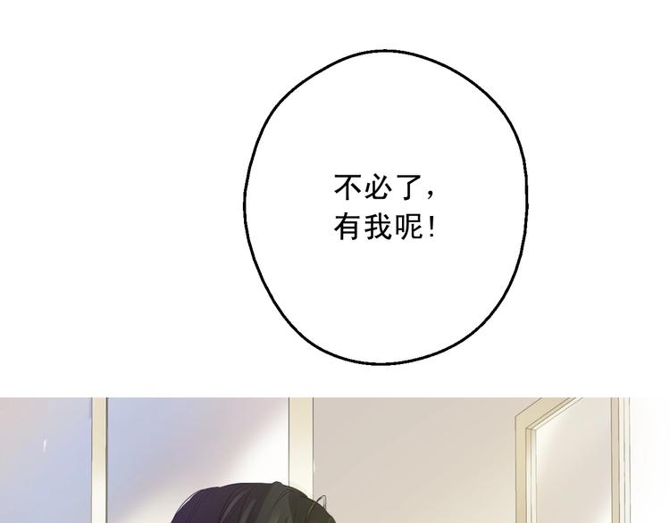 某天成为公主韩漫全集-第28话 她的身边有我无删减无遮挡章节图片 