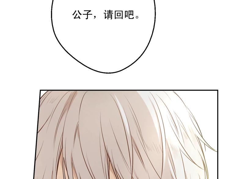 某天成为公主韩漫全集-第28话 她的身边有我无删减无遮挡章节图片 