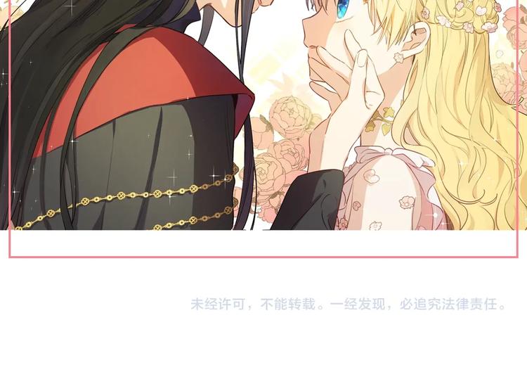 某天成为公主韩漫全集-第28话 她的身边有我无删减无遮挡章节图片 