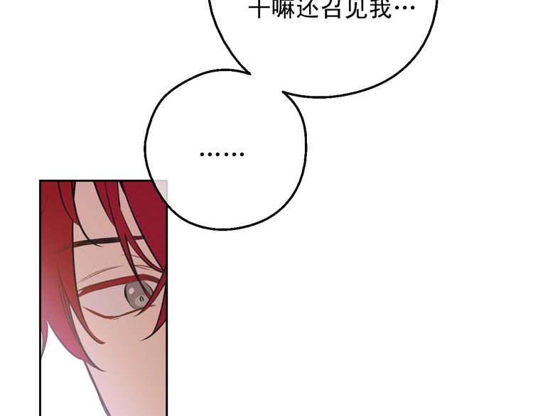 某天成为公主韩漫全集-第28话 她的身边有我无删减无遮挡章节图片 
