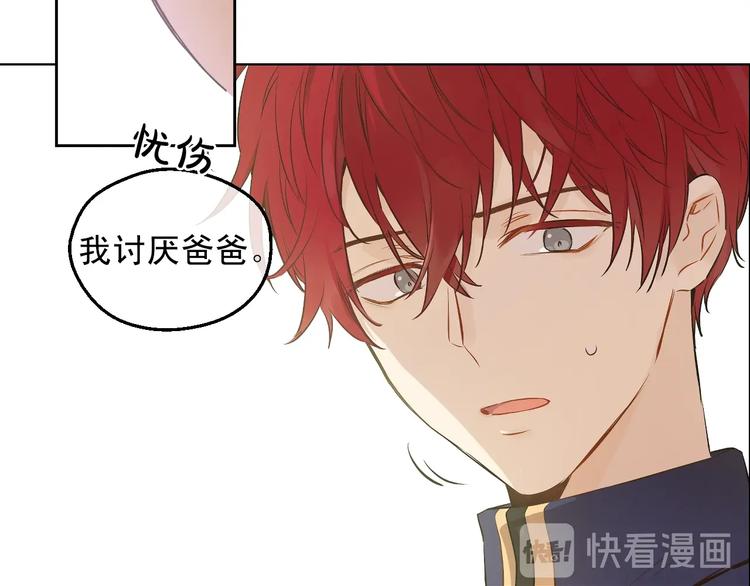某天成为公主韩漫全集-第28话 她的身边有我无删减无遮挡章节图片 