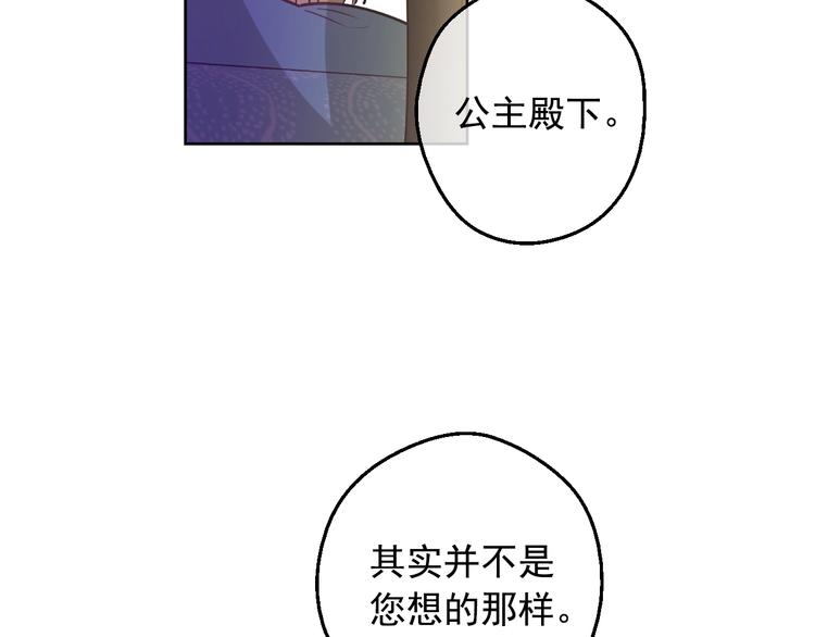 某天成为公主韩漫全集-第28话 她的身边有我无删减无遮挡章节图片 