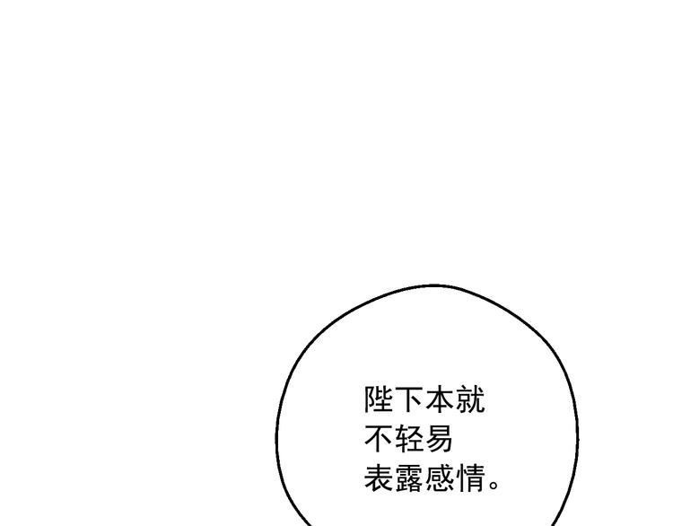 某天成为公主韩漫全集-第28话 她的身边有我无删减无遮挡章节图片 