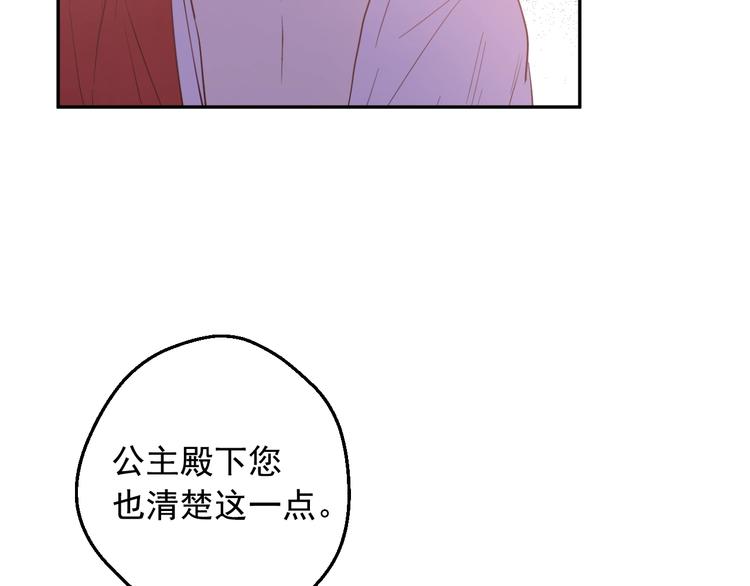 某天成为公主韩漫全集-第28话 她的身边有我无删减无遮挡章节图片 