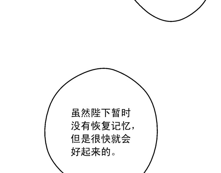 某天成为公主韩漫全集-第28话 她的身边有我无删减无遮挡章节图片 