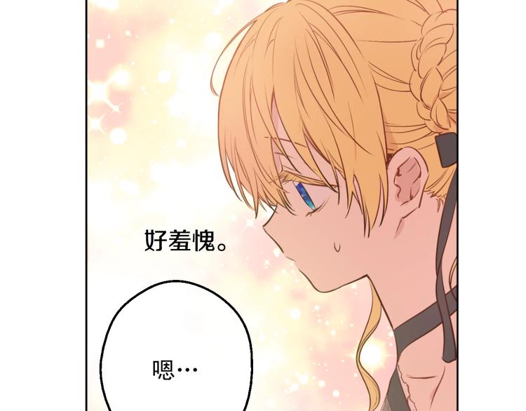 某天成为公主韩漫全集-第28话 她的身边有我无删减无遮挡章节图片 