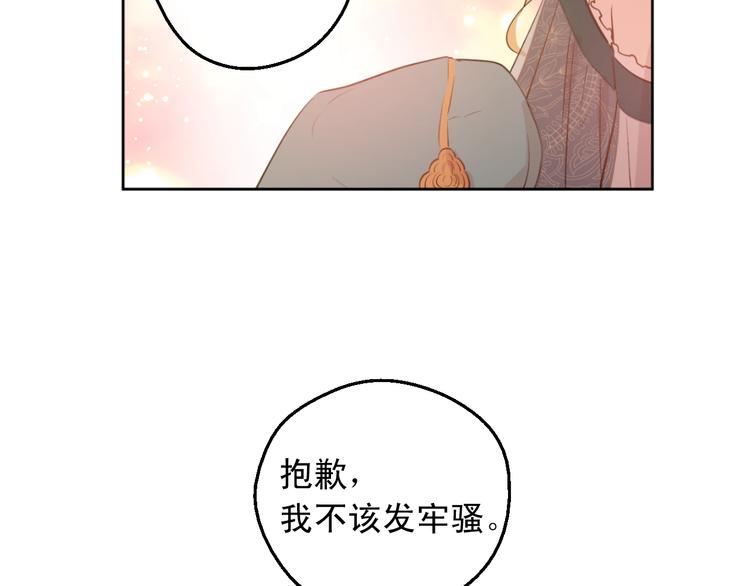 某天成为公主韩漫全集-第28话 她的身边有我无删减无遮挡章节图片 