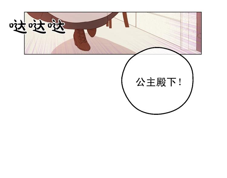 某天成为公主韩漫全集-第28话 她的身边有我无删减无遮挡章节图片 