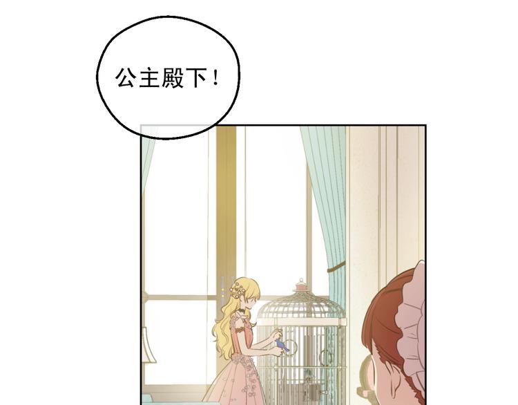 某天成为公主韩漫全集-第28话 她的身边有我无删减无遮挡章节图片 