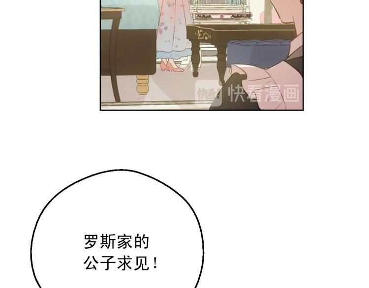 某天成为公主韩漫全集-第28话 她的身边有我无删减无遮挡章节图片 