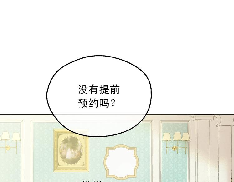 某天成为公主韩漫全集-第28话 她的身边有我无删减无遮挡章节图片 