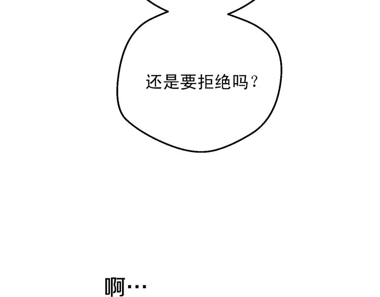 某天成为公主韩漫全集-第28话 她的身边有我无删减无遮挡章节图片 