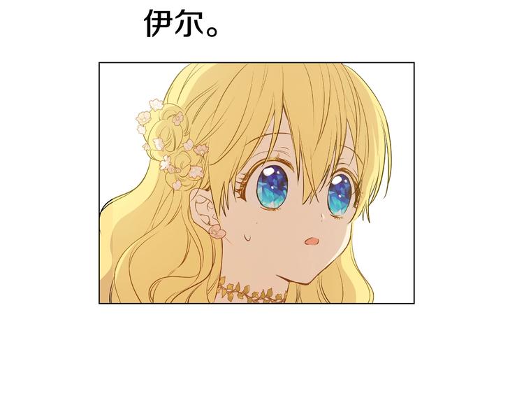 某天成为公主韩漫全集-第28话 她的身边有我无删减无遮挡章节图片 
