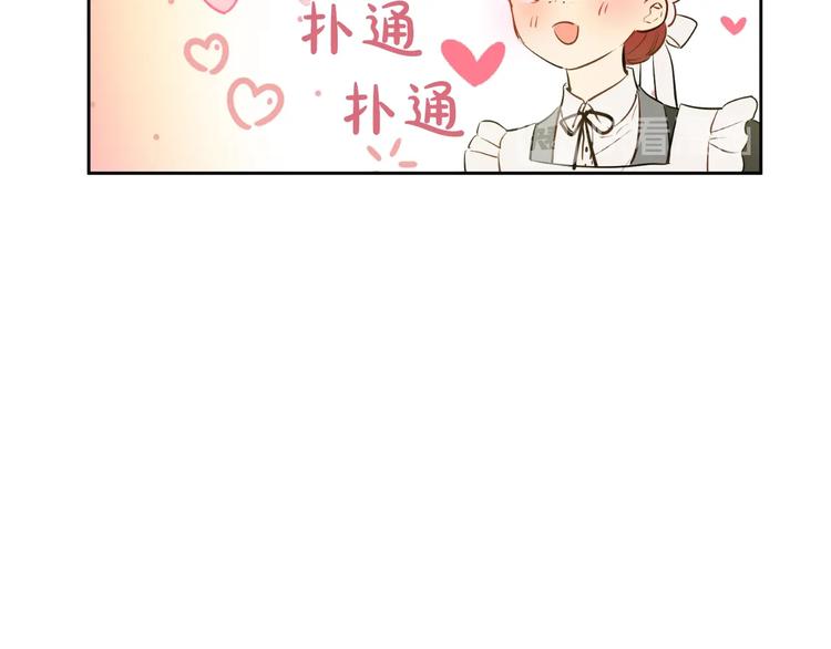 某天成为公主韩漫全集-第28话 她的身边有我无删减无遮挡章节图片 