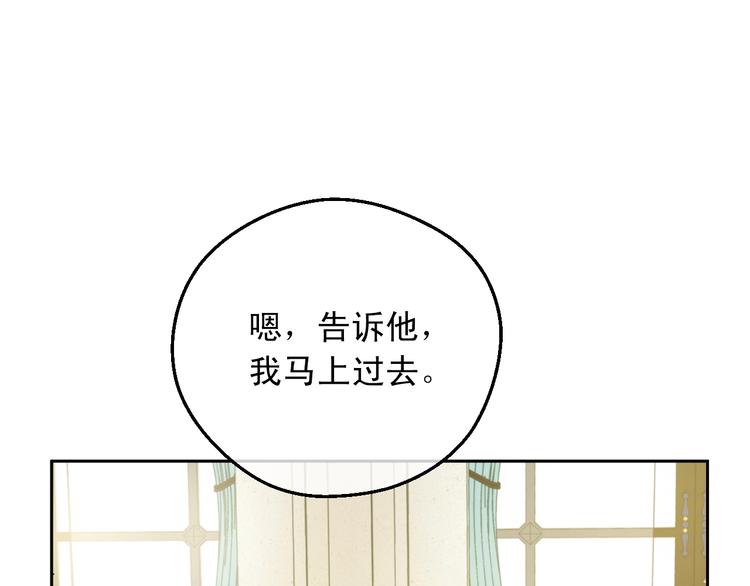 某天成为公主韩漫全集-第28话 她的身边有我无删减无遮挡章节图片 