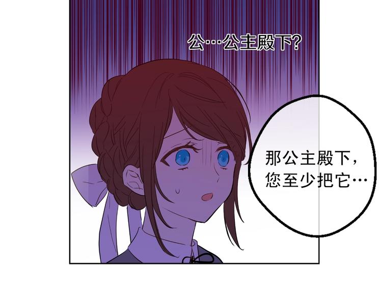 某天成为公主韩漫全集-第28话 她的身边有我无删减无遮挡章节图片 