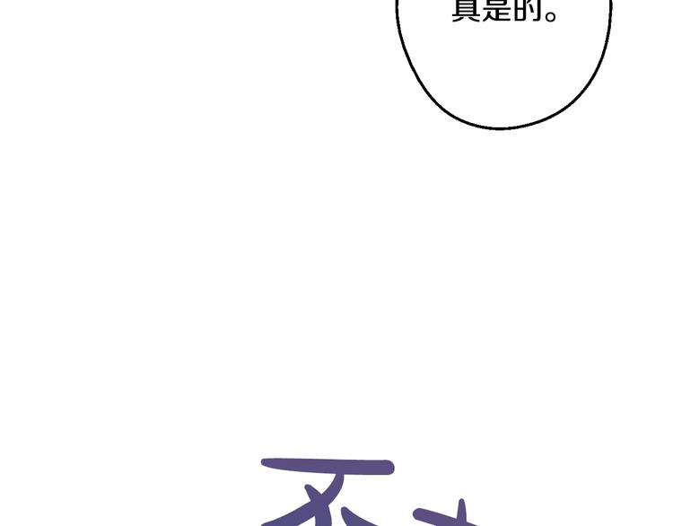 某天成为公主韩漫全集-第28话 她的身边有我无删减无遮挡章节图片 
