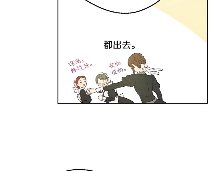 某天成为公主韩漫全集-第28话 她的身边有我无删减无遮挡章节图片 